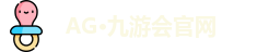 AG九游会